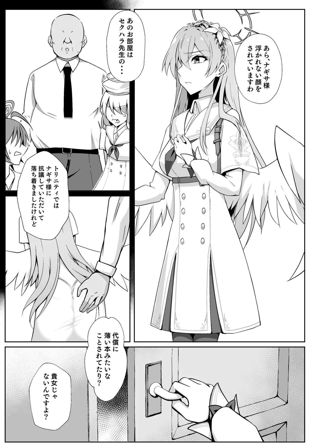 Nagisa wa Kawaii ne 1
