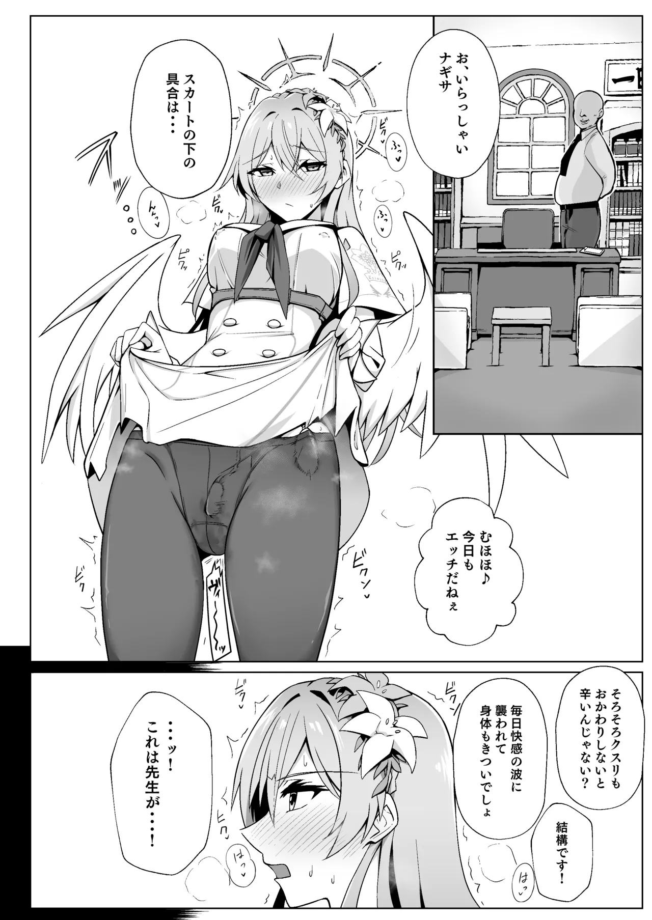 Nagisa wa Kawaii ne 2