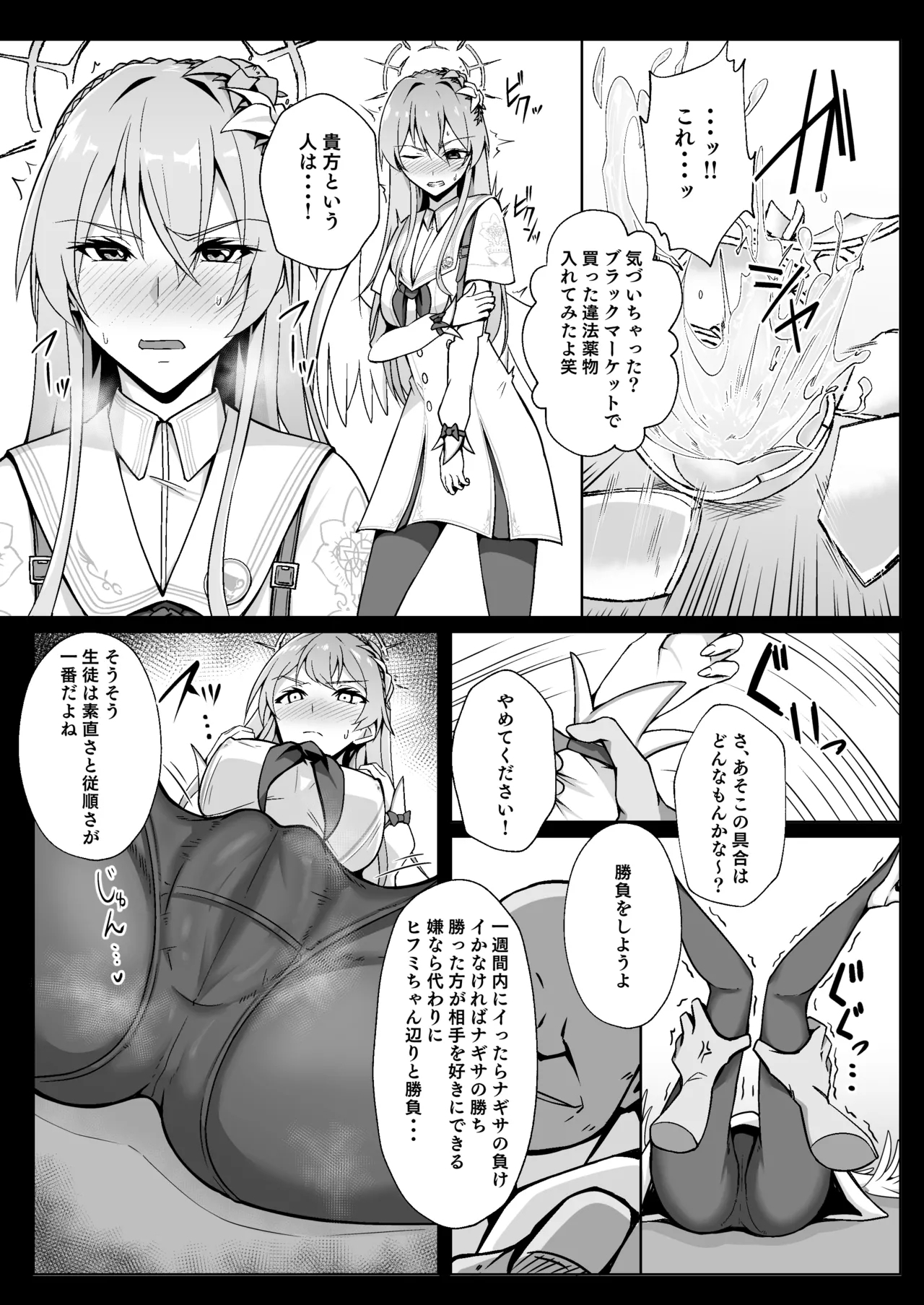 Nagisa wa Kawaii ne 3