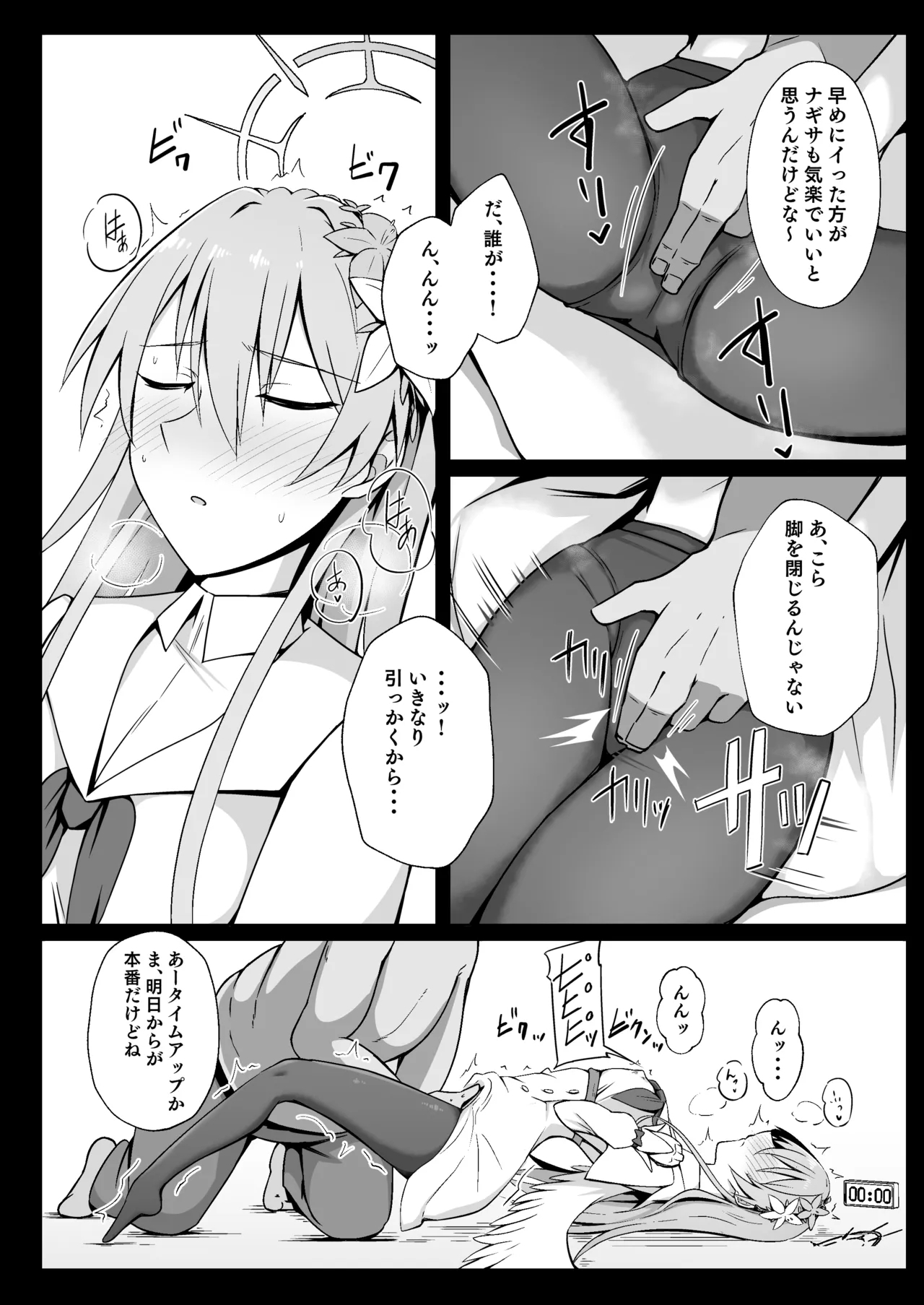 Nagisa wa Kawaii ne 4