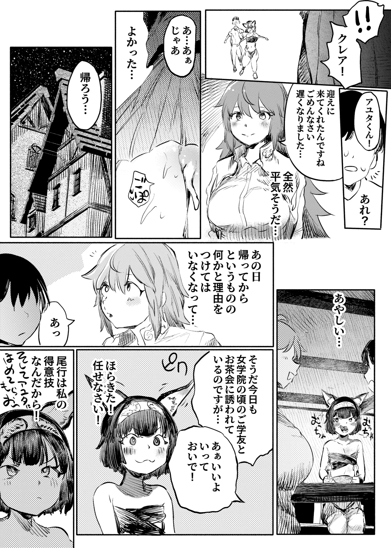 いじめっ子転生 異世界転生して世界救ったのにいじめっ子も転生して来てカノジョがNTRたんだが?!! - Page 17