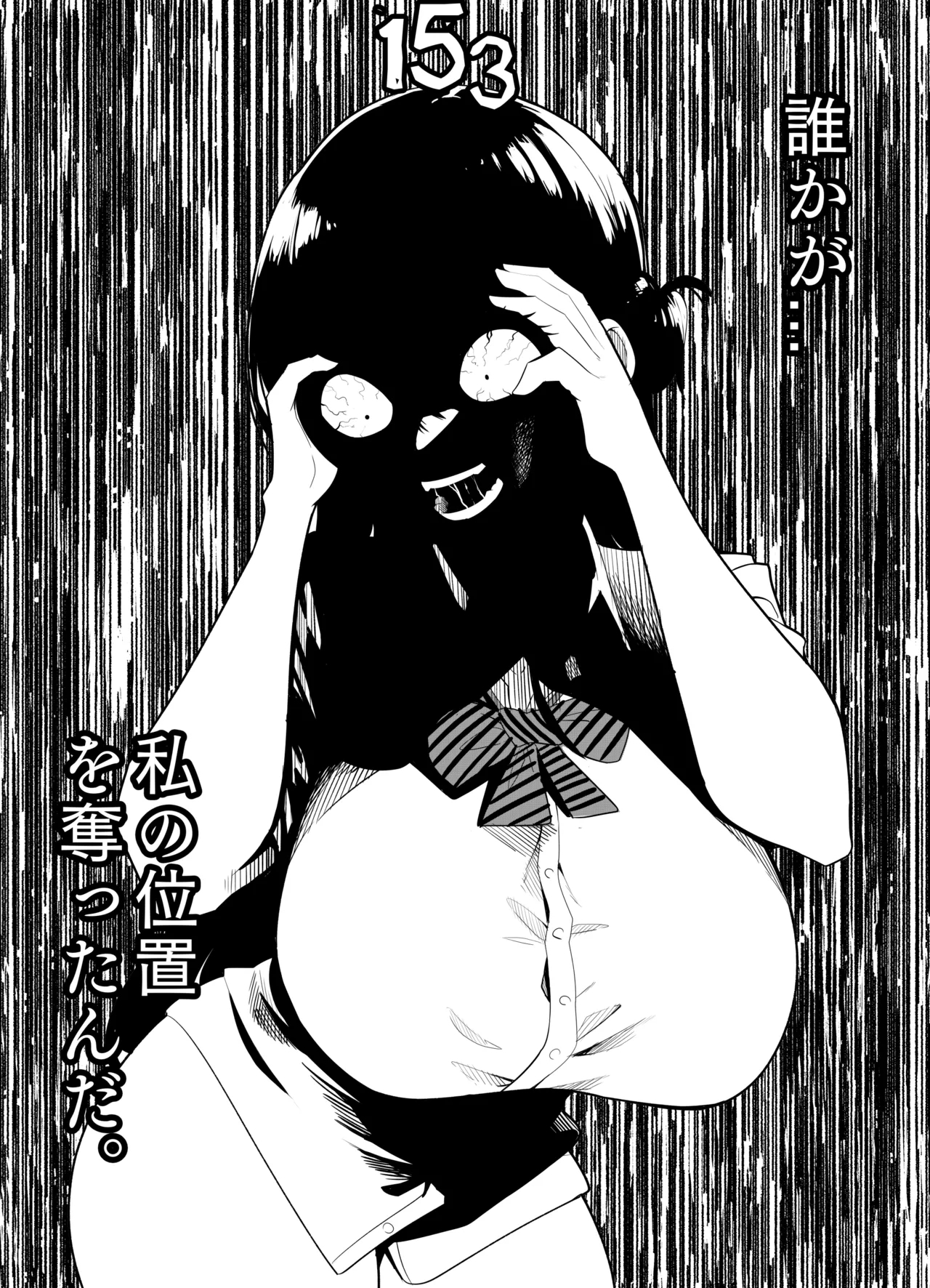 Number One ni Naru Tame ni 3 - Page 12