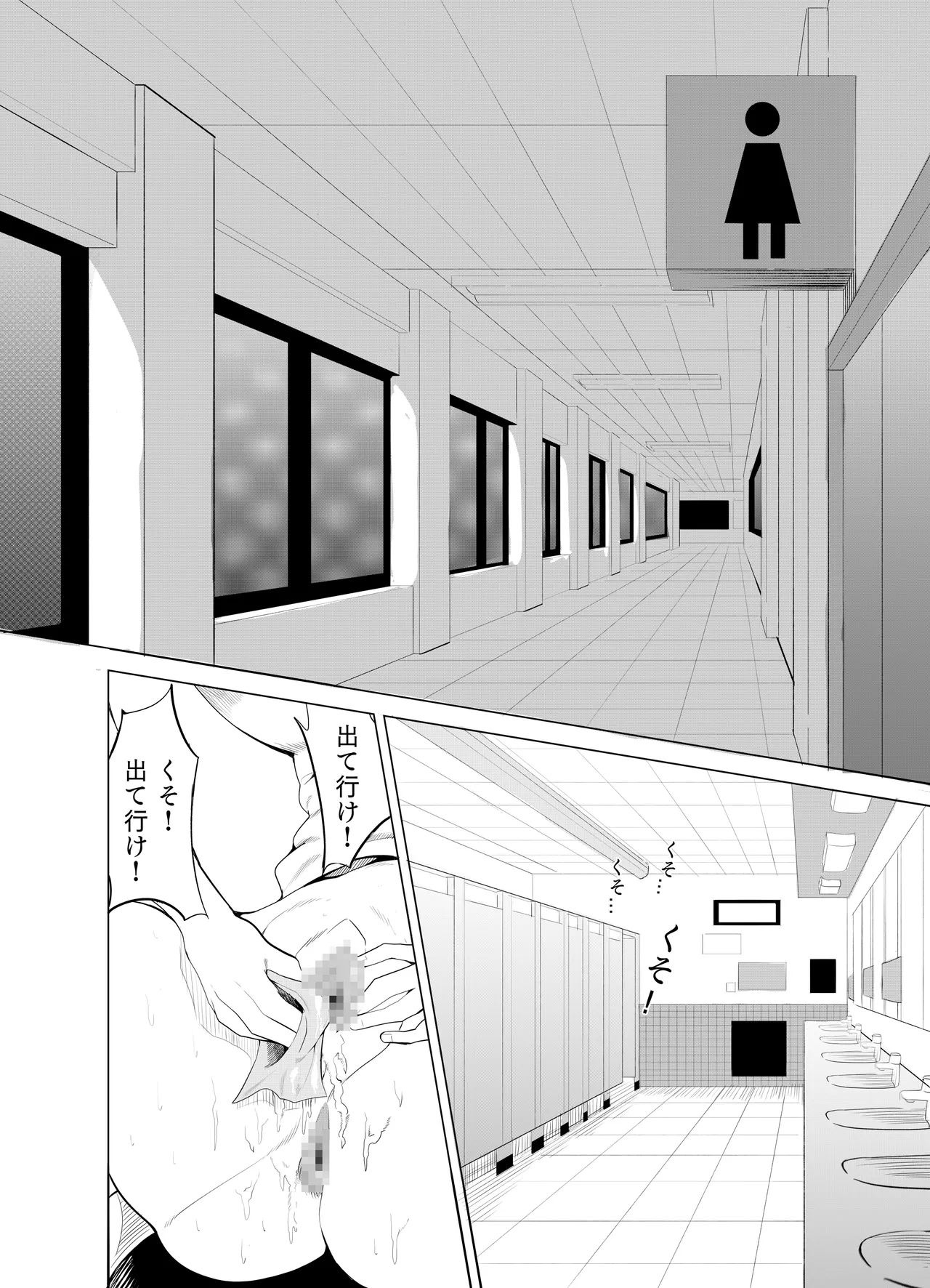 Number One ni Naru Tame ni 3 - Page 5