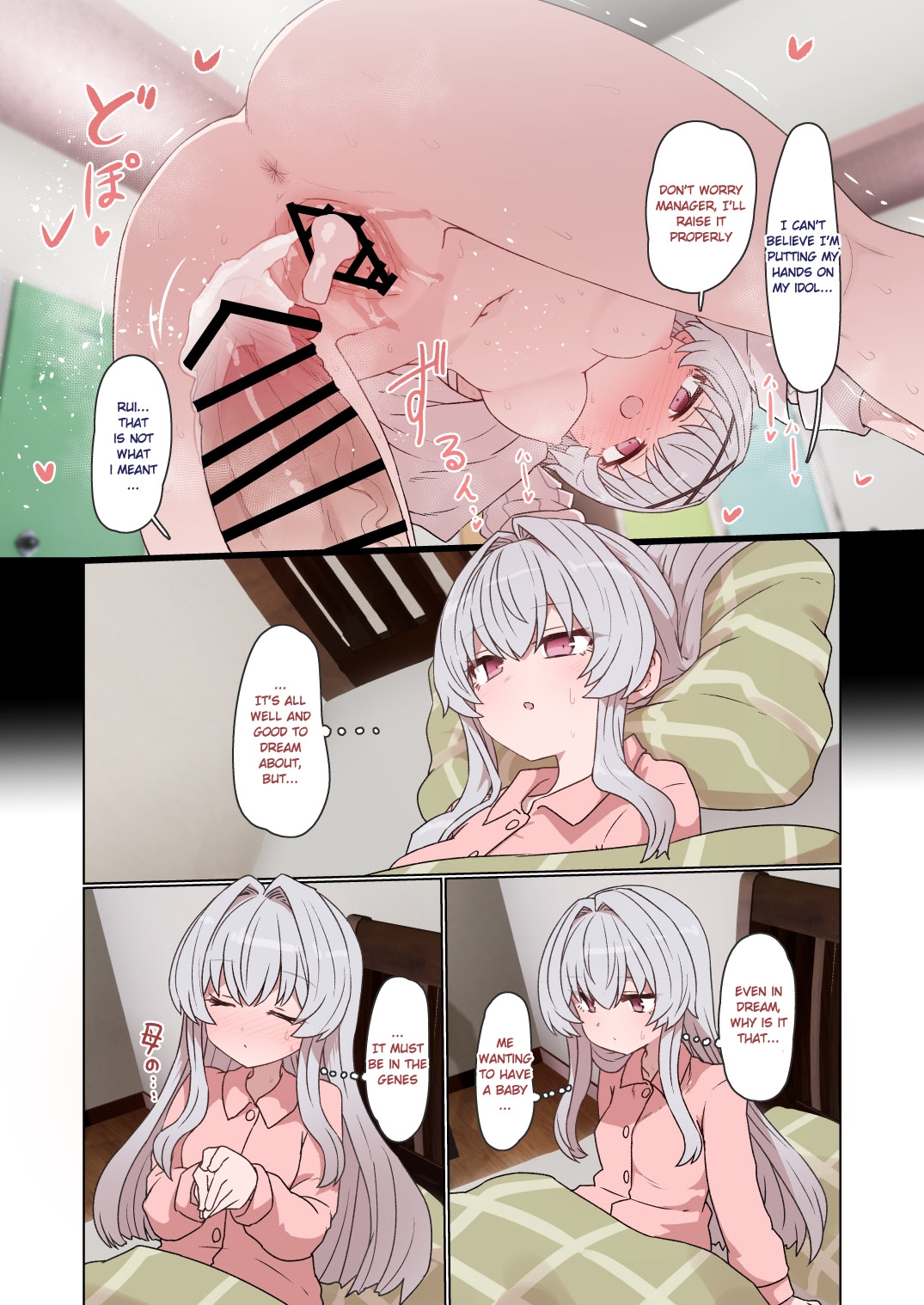 IPri Manager Saoyaku Yumeochi Ero Hon - Page 10