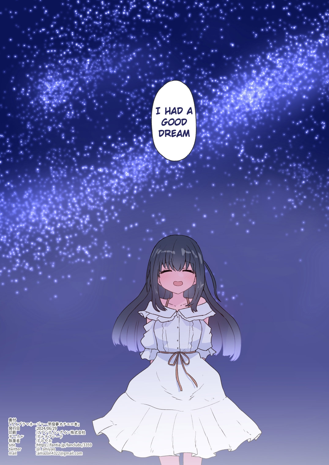 IPri Manager Saoyaku Yumeochi Ero Hon - Page 23