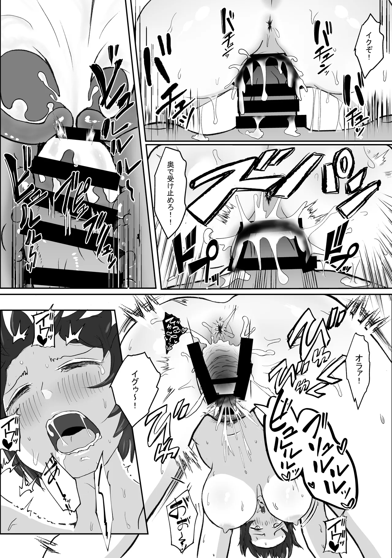 Osananajimi to Koibito ni Nareta kedo, Sude ni Osananajimi ni Netorareteta - Page 15