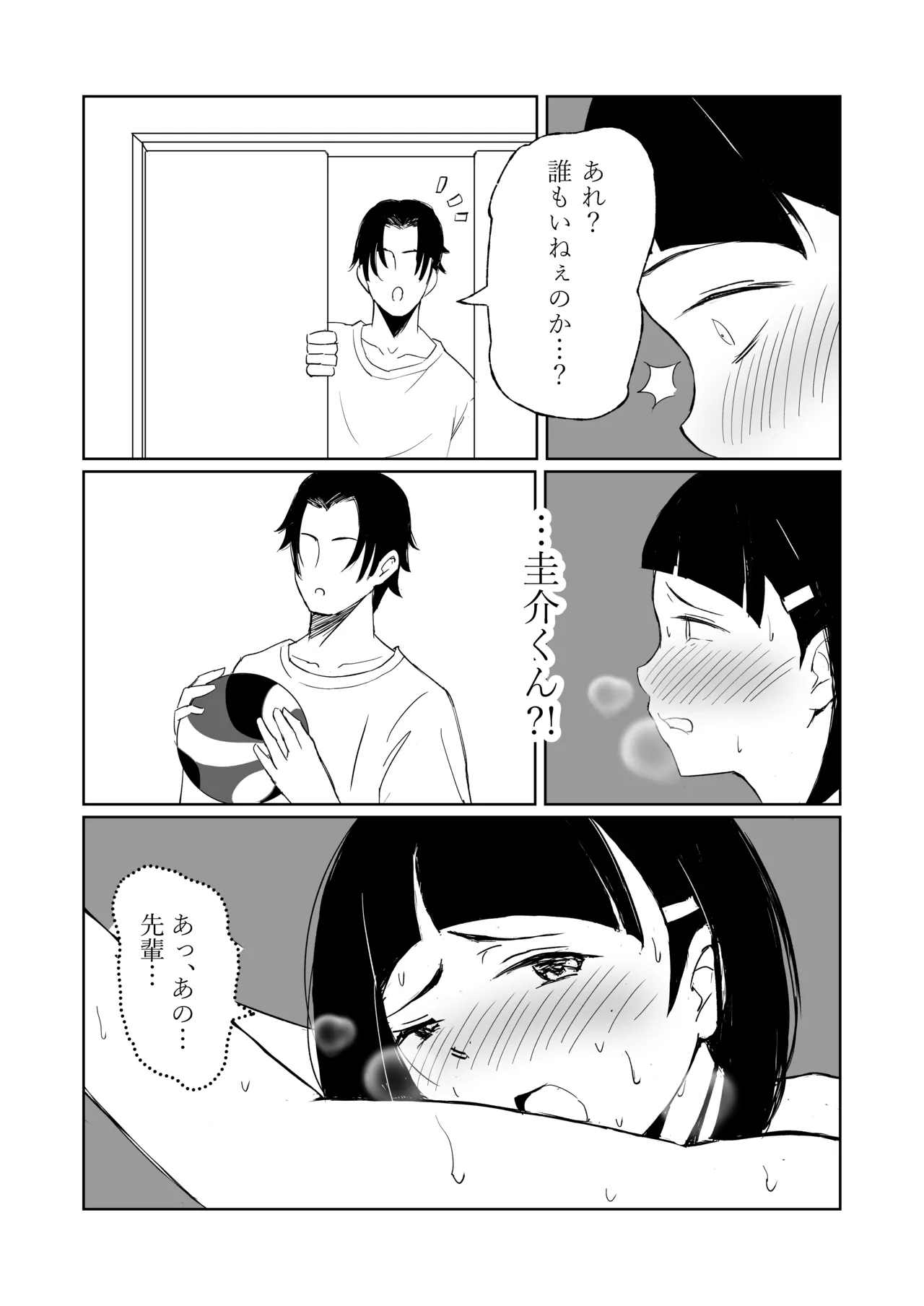 マネージャーがバレー部全員にNTRされる話 - Page 29