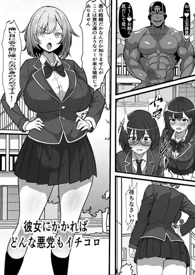 Aku no Soshiki de Nariagari ~Saikyou da to Omotteita Kanojo ga Zako Sentouin ni Haiboku shite Koki Sutesareta Hanashi 10