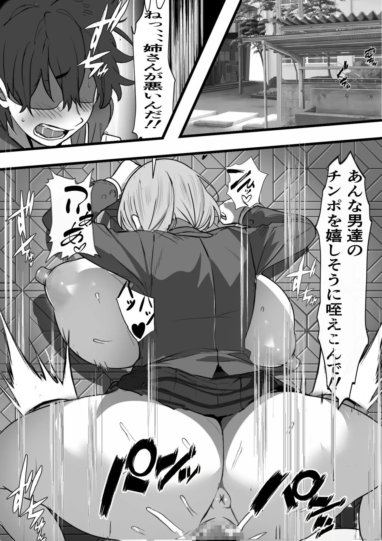 Aku no Soshiki de Nariagari ~Saikyou da to Omotteita Kanojo ga Zako Sentouin ni Haiboku shite Koki Sutesareta Hanashi - Page 32