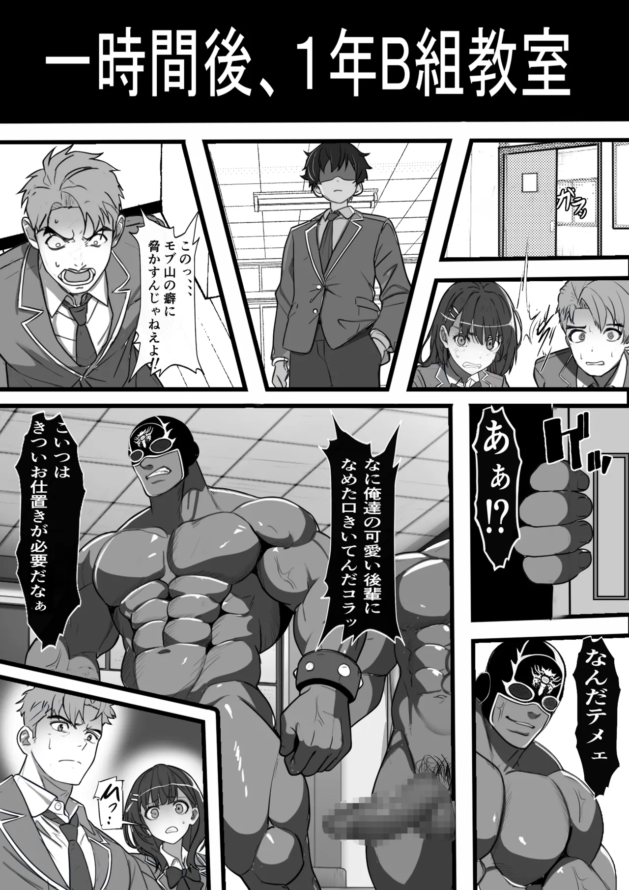 Aku no Soshiki de Nariagari ~Saikyou da to Omotteita Kanojo ga Zako Sentouin ni Haiboku shite Koki Sutesareta Hanashi - Page 35