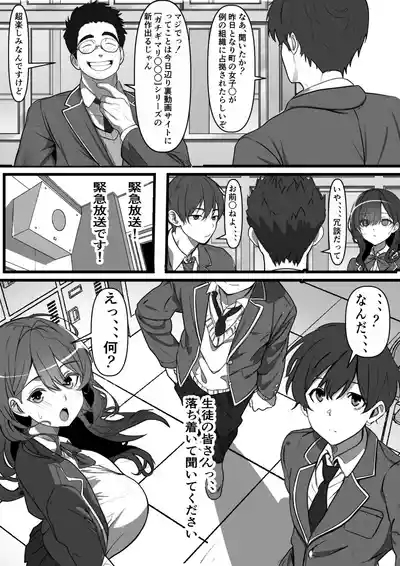 Aku no Soshiki de Nariagari ~Saikyou da to Omotteita Kanojo ga Zako Sentouin ni Haiboku shite Koki Sutesareta Hanashi 6