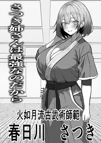 Aku no Soshiki de Nariagari ~Saikyou da to Omotteita Kanojo ga Zako Sentouin ni Haiboku shite Koki Sutesareta Hanashi 9