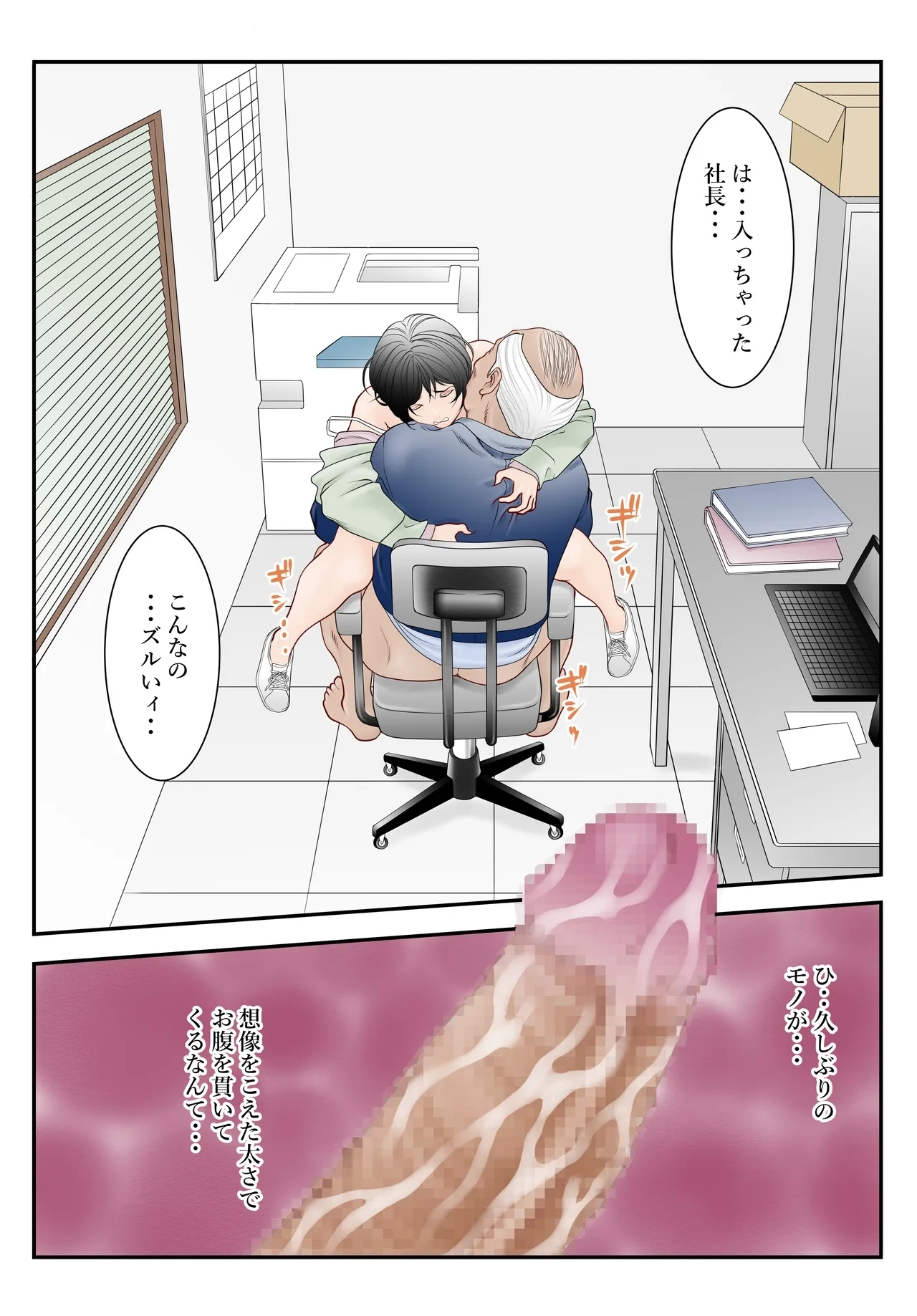 Machi Koujou Kinmu Kimura Kasumino Shachou Sonna no Zurui desu. - Page 22