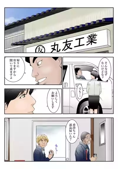 Machi Koujou Kinmu Kimura Kasumino Shachou Sonna no Zurui desu. 2