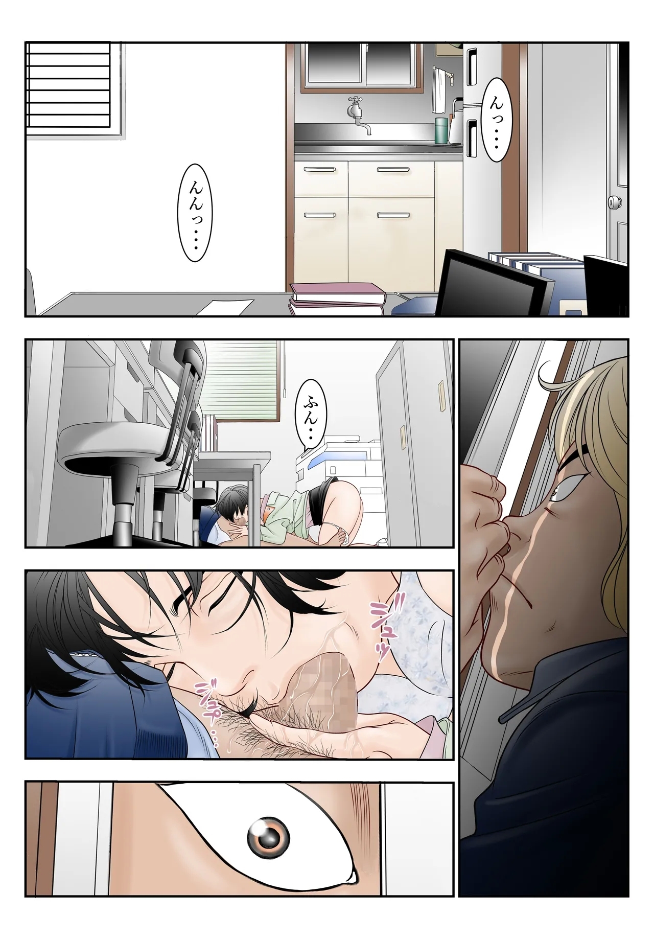 Machi Koujou Kinmu Kimura Kasumino Shachou Sonna no Zurui desu. - Page 33