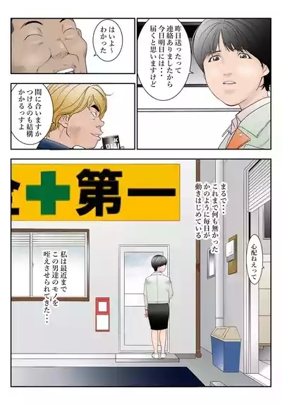 Machi Koujou Kinmu Kimura Kasumino Shachou Sonna no Zurui desu. 3