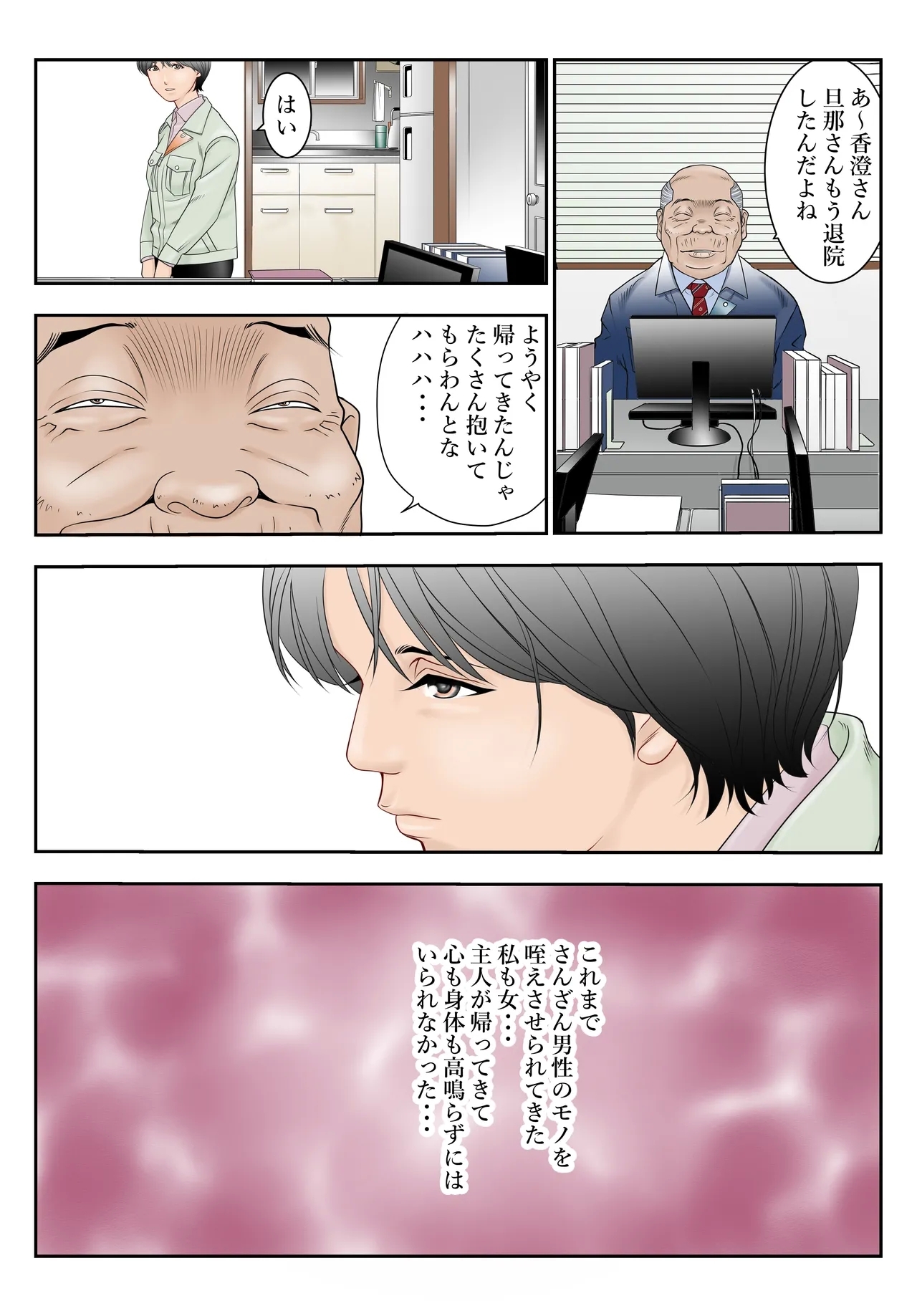 Machi Koujou Kinmu Kimura Kasumino Shachou Sonna no Zurui desu. - Page 9