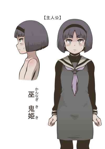 Onitsukai Shoujo - Suiminhen 2