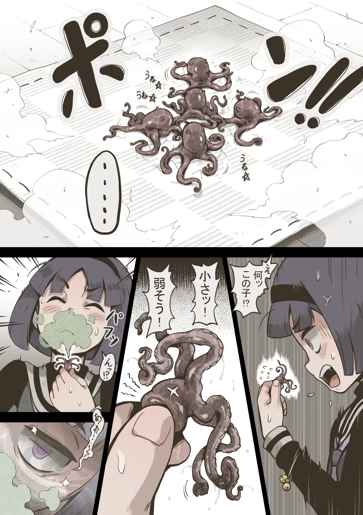 Onitsukai Shoujo - Suiminhen - Page 9