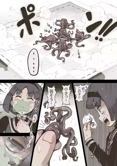 Onitsukai Shoujo - Suiminhen 9