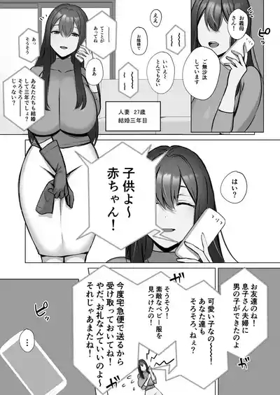 Seiso Hitozuma no NTR Ryokouki 4