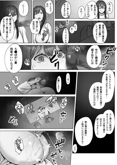 Seiso Hitozuma no NTR Ryokouki 9