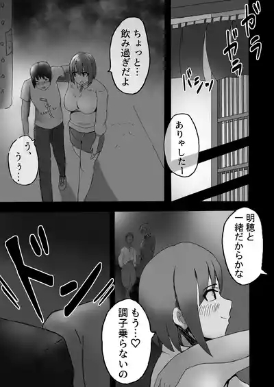 Boku no Kanojo wa Makenai 3