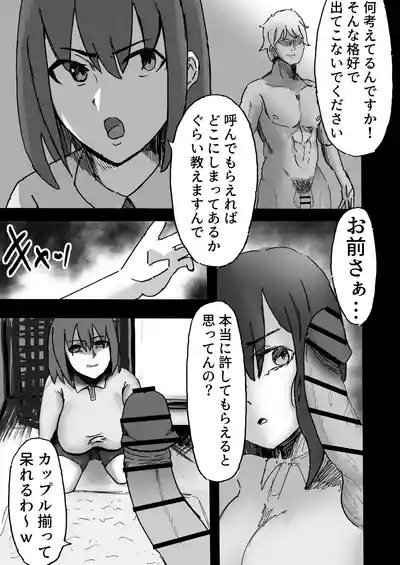 Boku no Kanojo wa Makenai 7