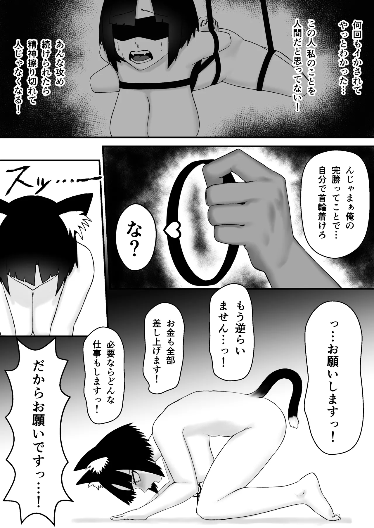 Hatsujouki no Shishi Shoujo ga Nise Seiyoku Kaishouya ni Damasare Netorareru Hanashi 14