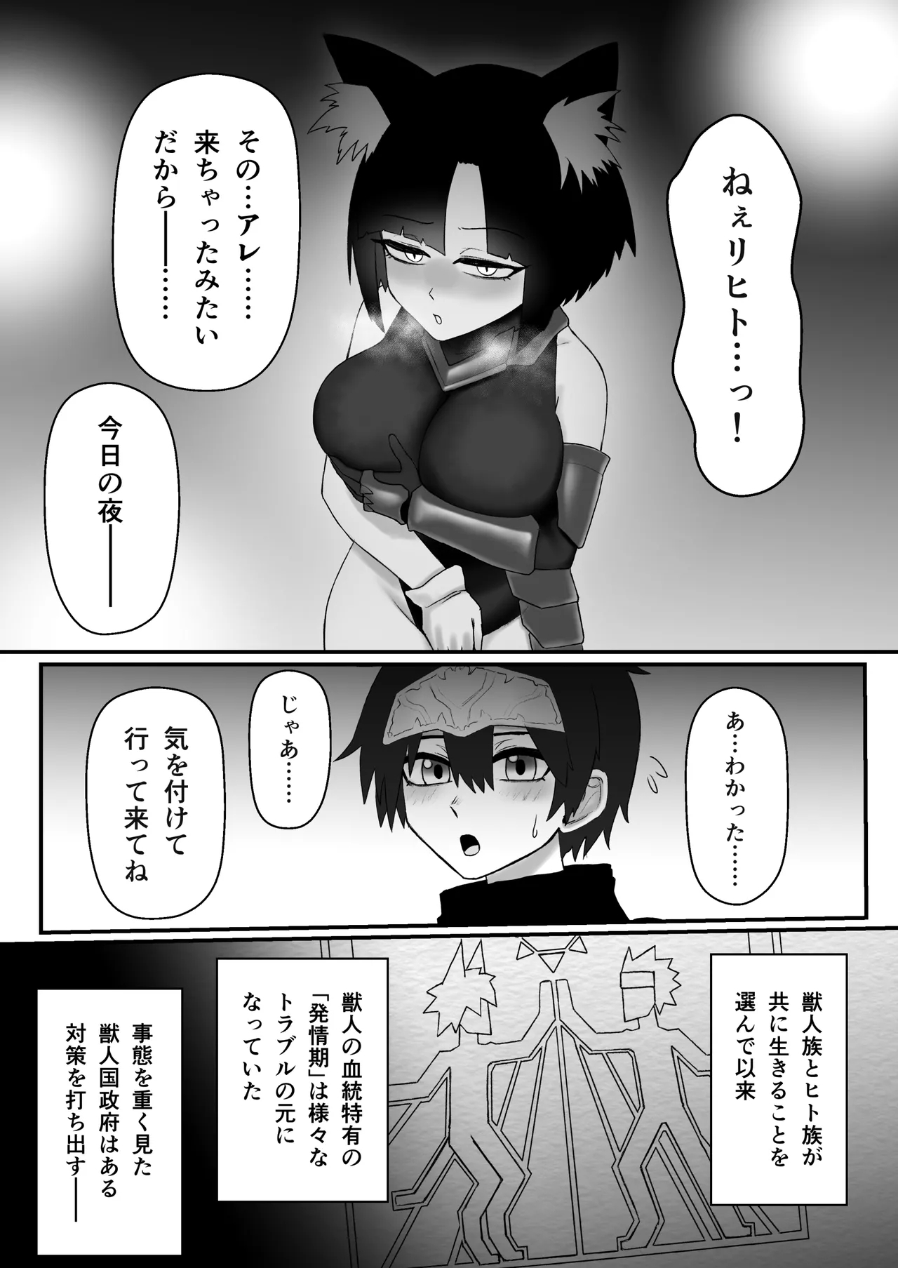 Hatsujouki no Shishi Shoujo ga Nise Seiyoku Kaishouya ni Damasare Netorareru Hanashi 2