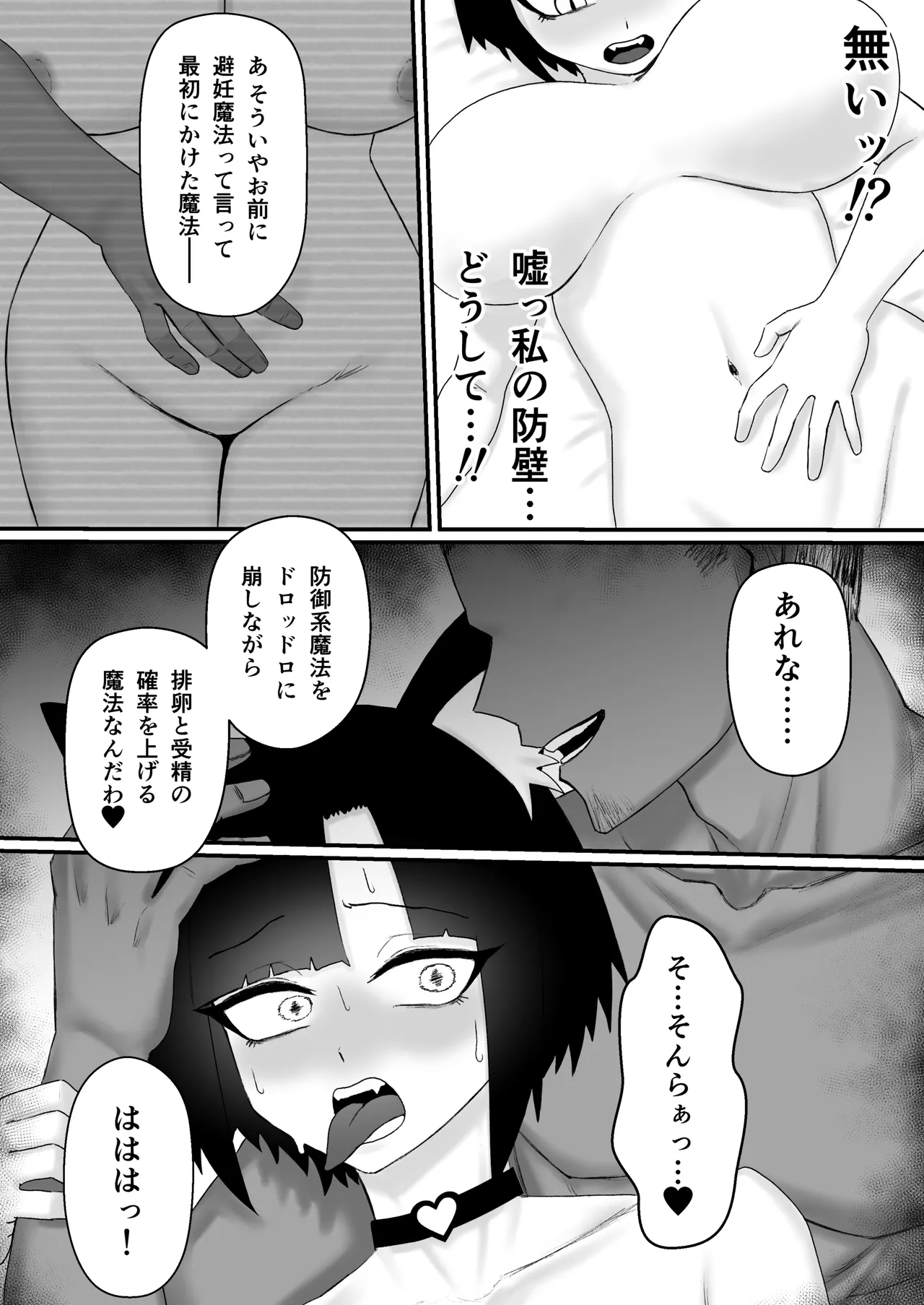 Hatsujouki no Shishi Shoujo ga Nise Seiyoku Kaishouya ni Damasare Netorareru Hanashi 20