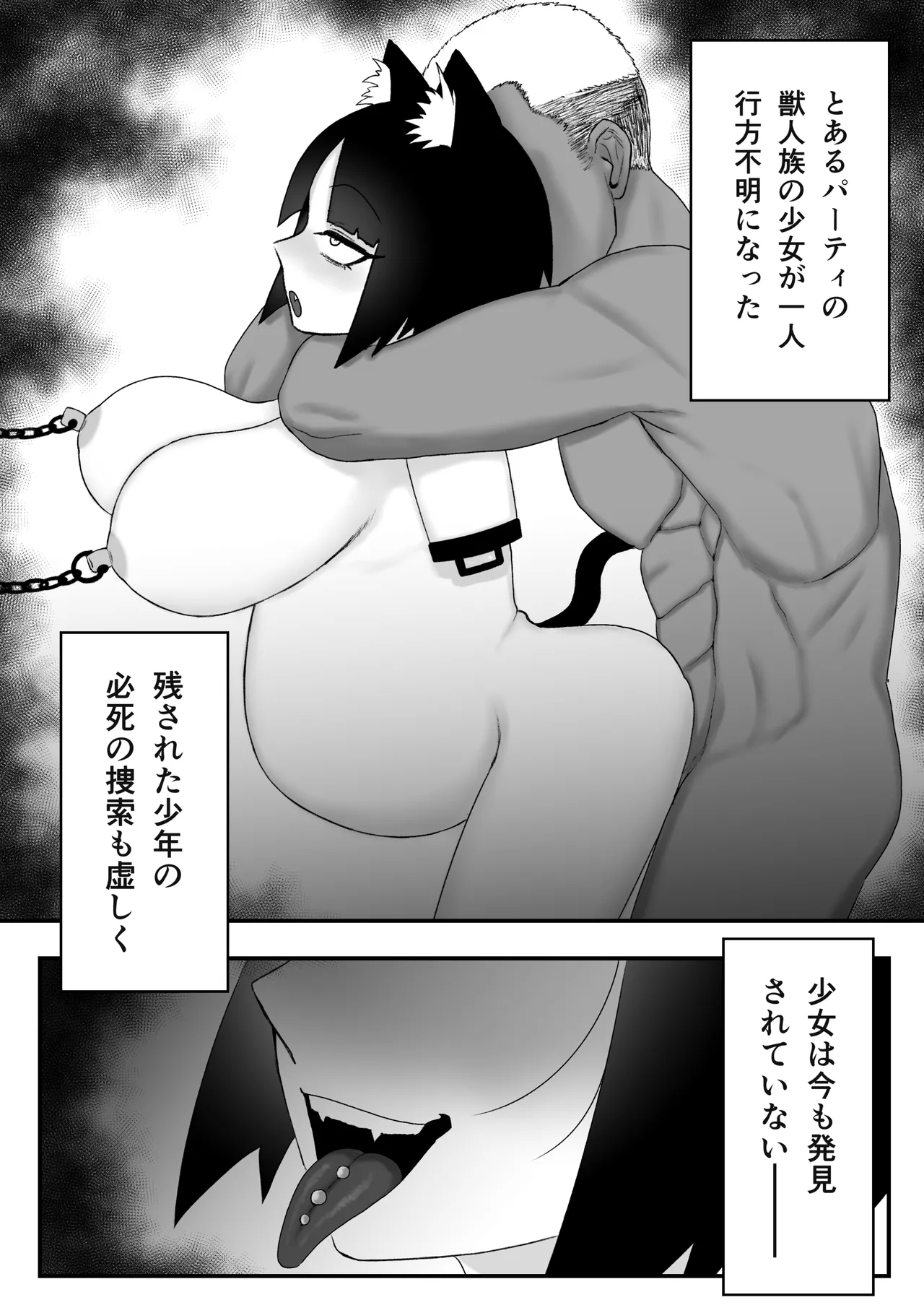 Hatsujouki no Shishi Shoujo ga Nise Seiyoku Kaishouya ni Damasare Netorareru Hanashi 27
