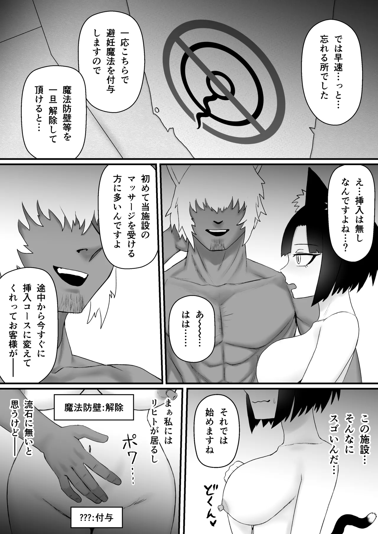 Hatsujouki no Shishi Shoujo ga Nise Seiyoku Kaishouya ni Damasare Netorareru Hanashi 4