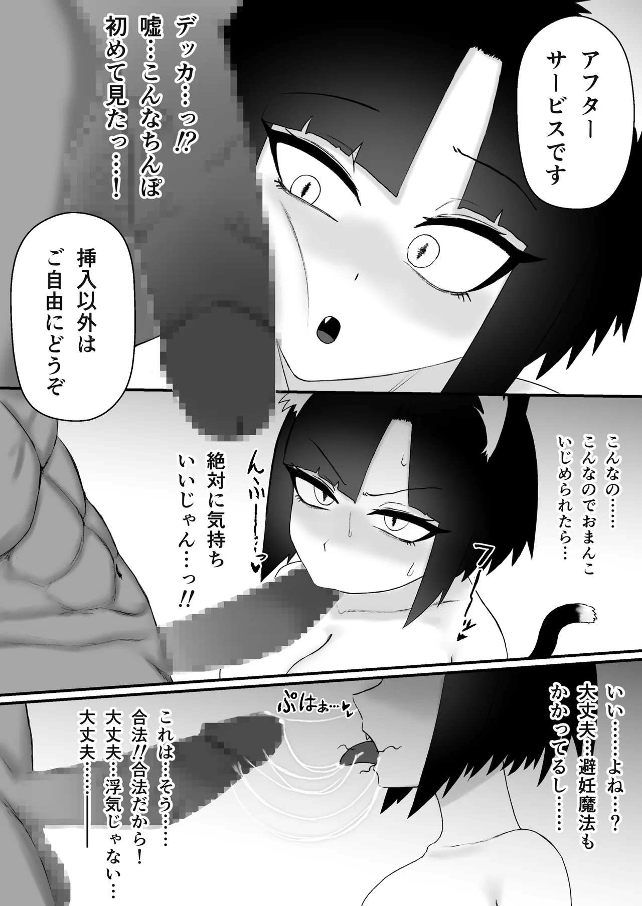 Hatsujouki no Shishi Shoujo ga Nise Seiyoku Kaishouya ni Damasare Netorareru Hanashi 6