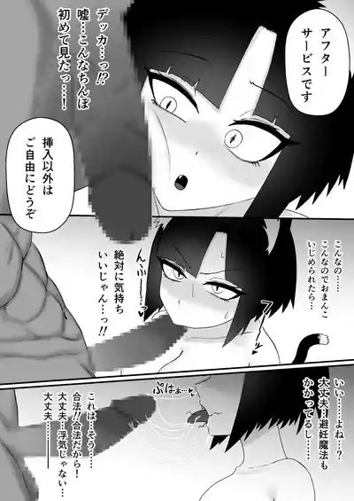 Hatsujouki no Shishi Shoujo ga Nise Seiyoku Kaishouya ni Damasare Netorareru Hanashi 6