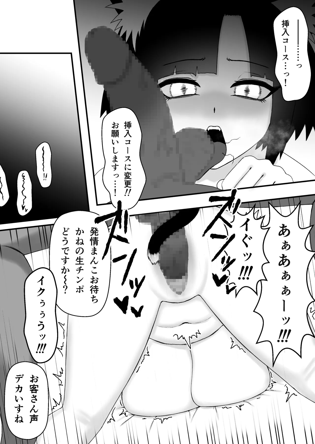 Hatsujouki no Shishi Shoujo ga Nise Seiyoku Kaishouya ni Damasare Netorareru Hanashi 7