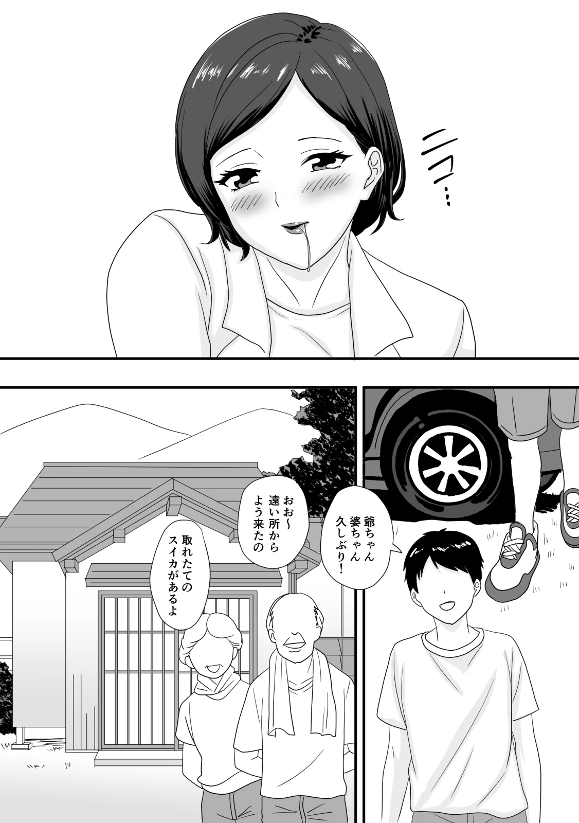 Kimi ga Kawaru Kisetsu - Page 10