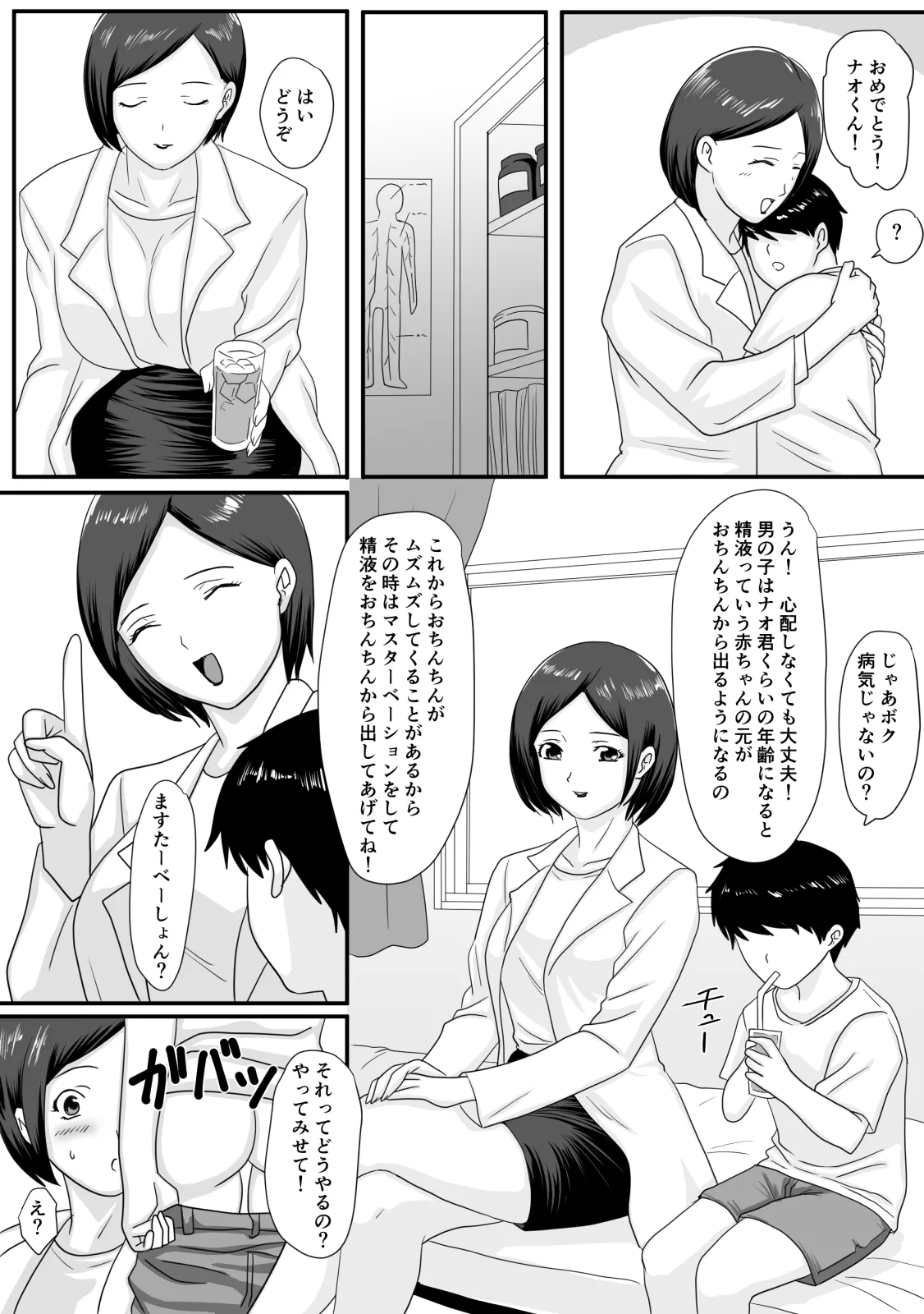 Kimi ga Kawaru Kisetsu - Page 3