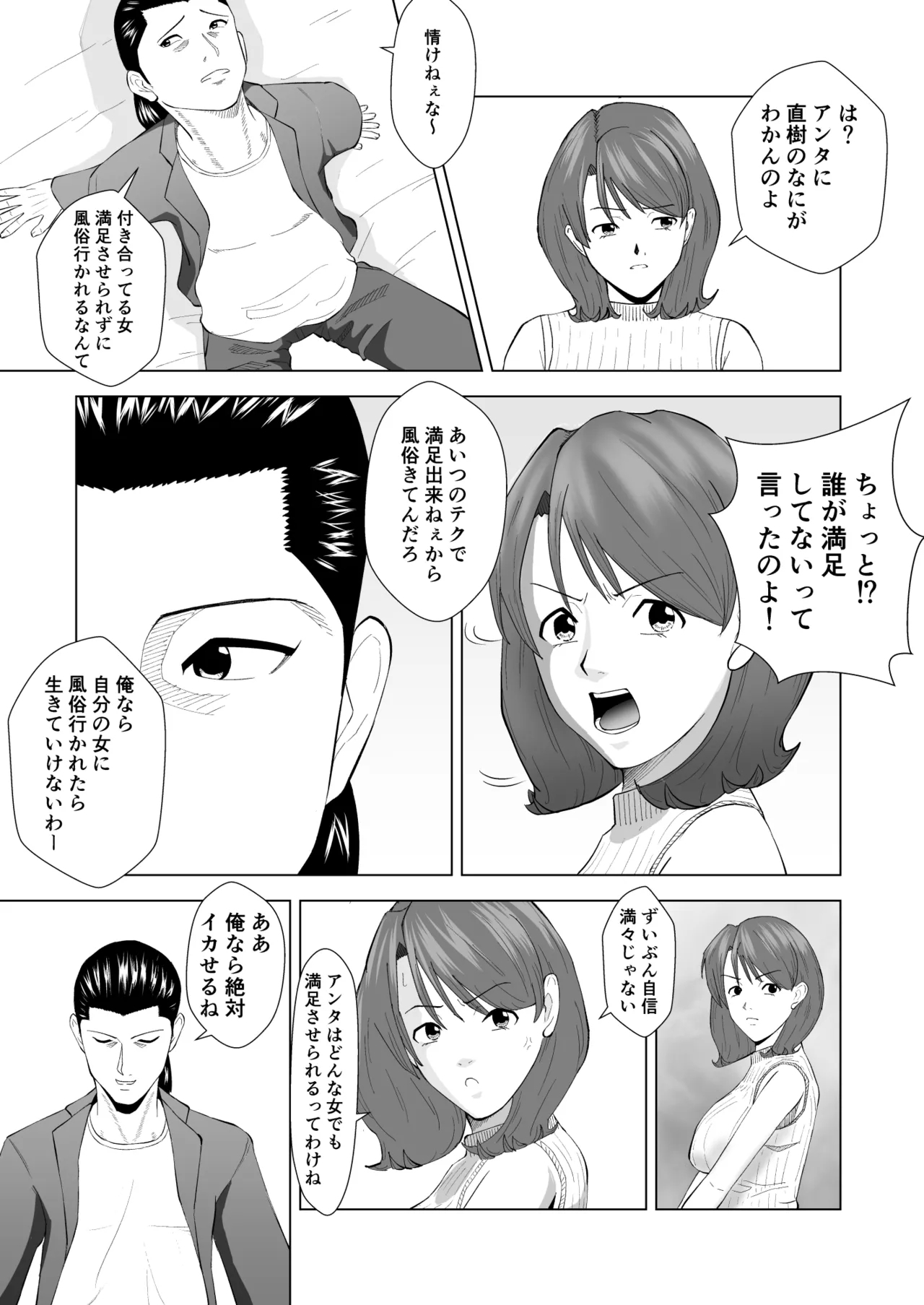Joseiyou Fuuzoku ni Ittara koukou Jidai Kirai datta Doukyuusei ga Detekite Hamerarechau Hanashi - Page 10