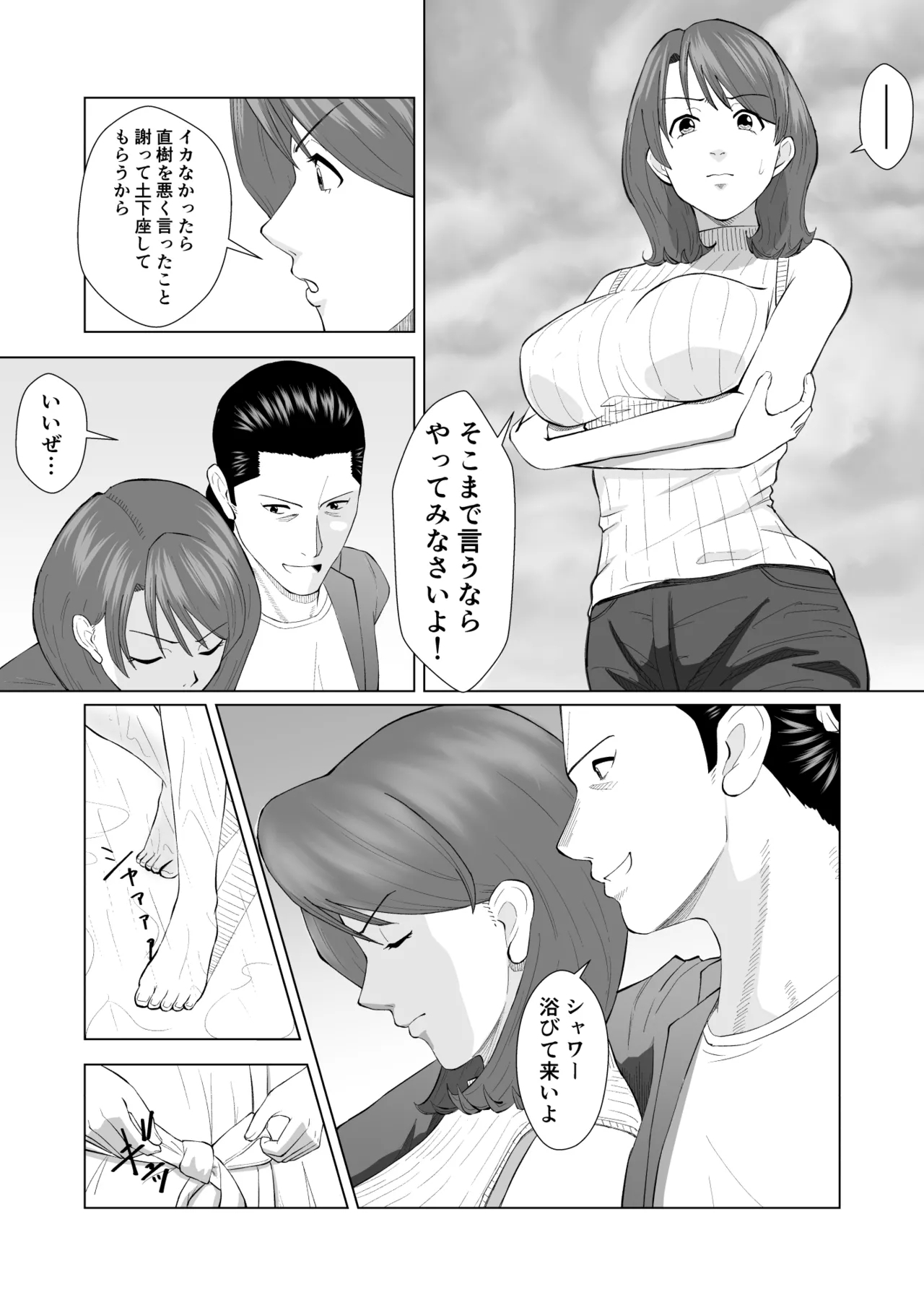 Joseiyou Fuuzoku ni Ittara koukou Jidai Kirai datta Doukyuusei ga Detekite Hamerarechau Hanashi - Page 12