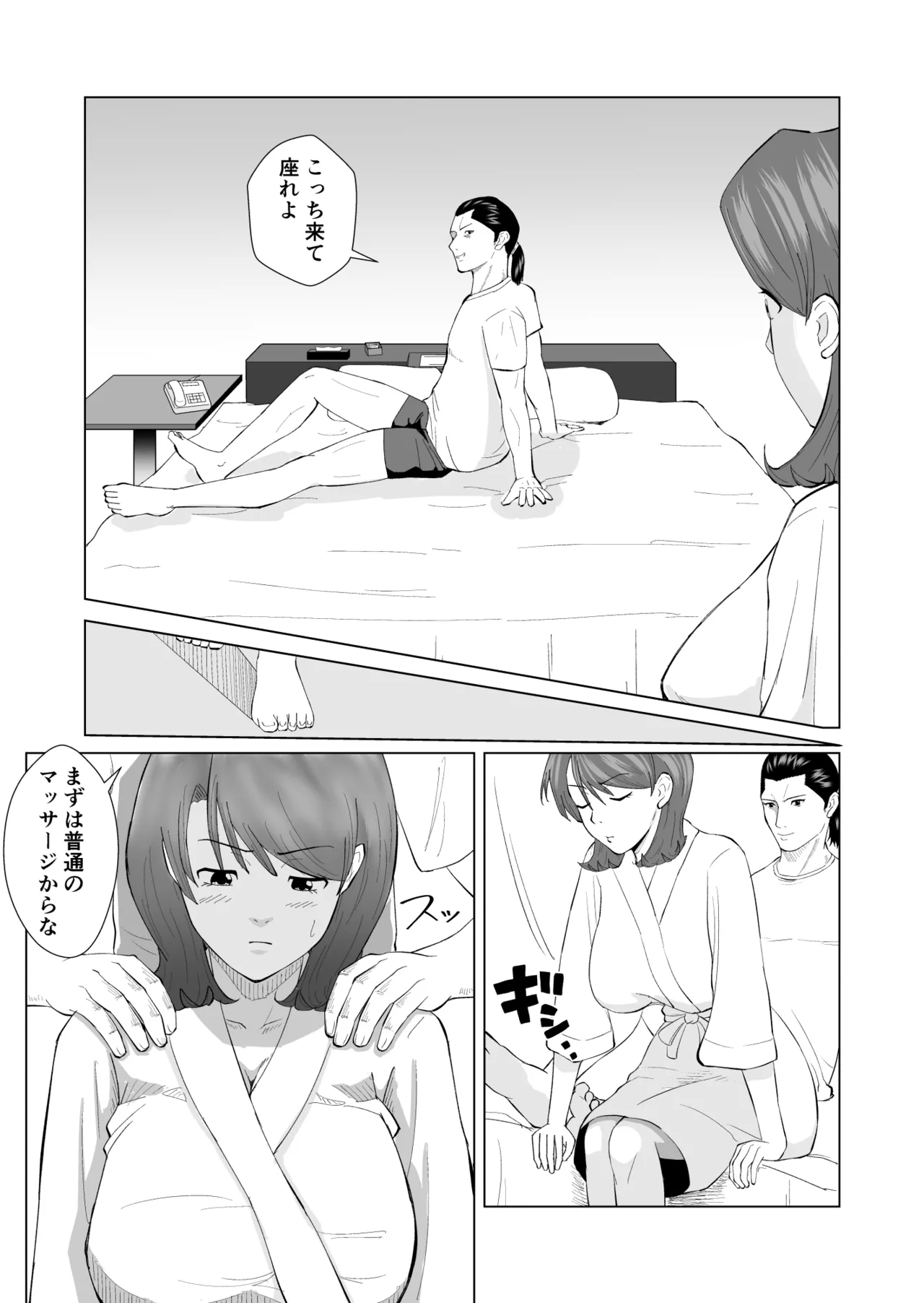 Joseiyou Fuuzoku ni Ittara koukou Jidai Kirai datta Doukyuusei ga Detekite Hamerarechau Hanashi - Page 13
