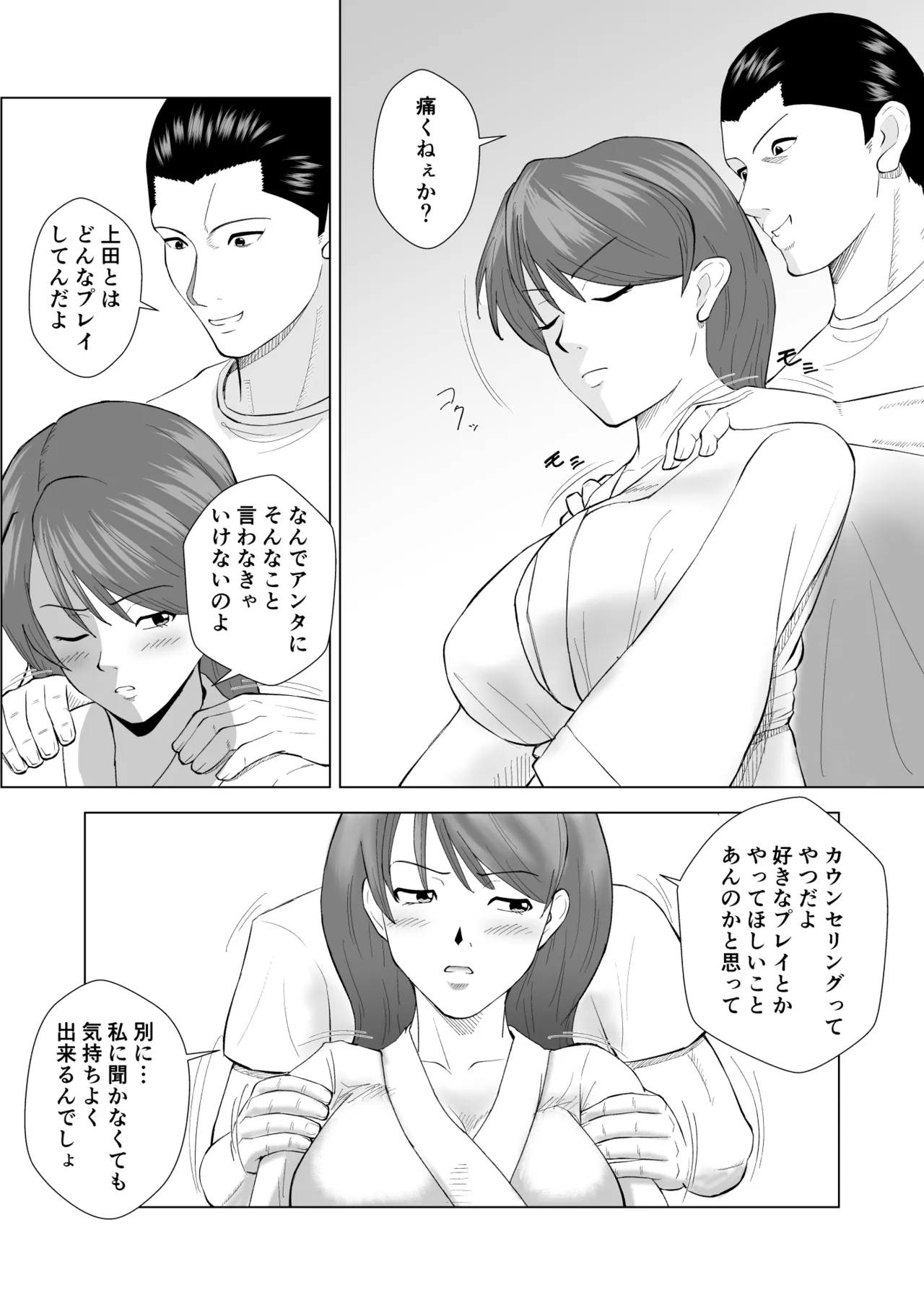 Joseiyou Fuuzoku ni Ittara koukou Jidai Kirai datta Doukyuusei ga Detekite Hamerarechau Hanashi - Page 14
