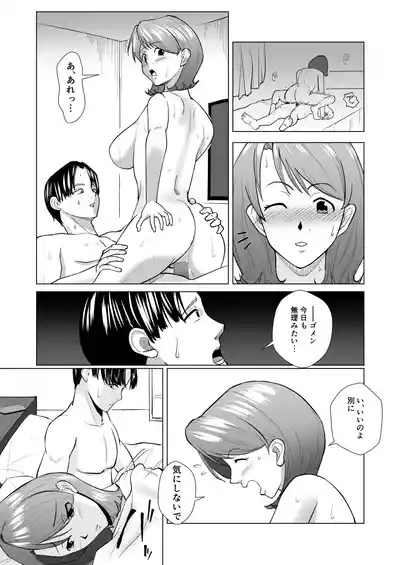 Joseiyou Fuuzoku ni Ittara koukou Jidai Kirai datta Doukyuusei ga Detekite Hamerarechau Hanashi 2