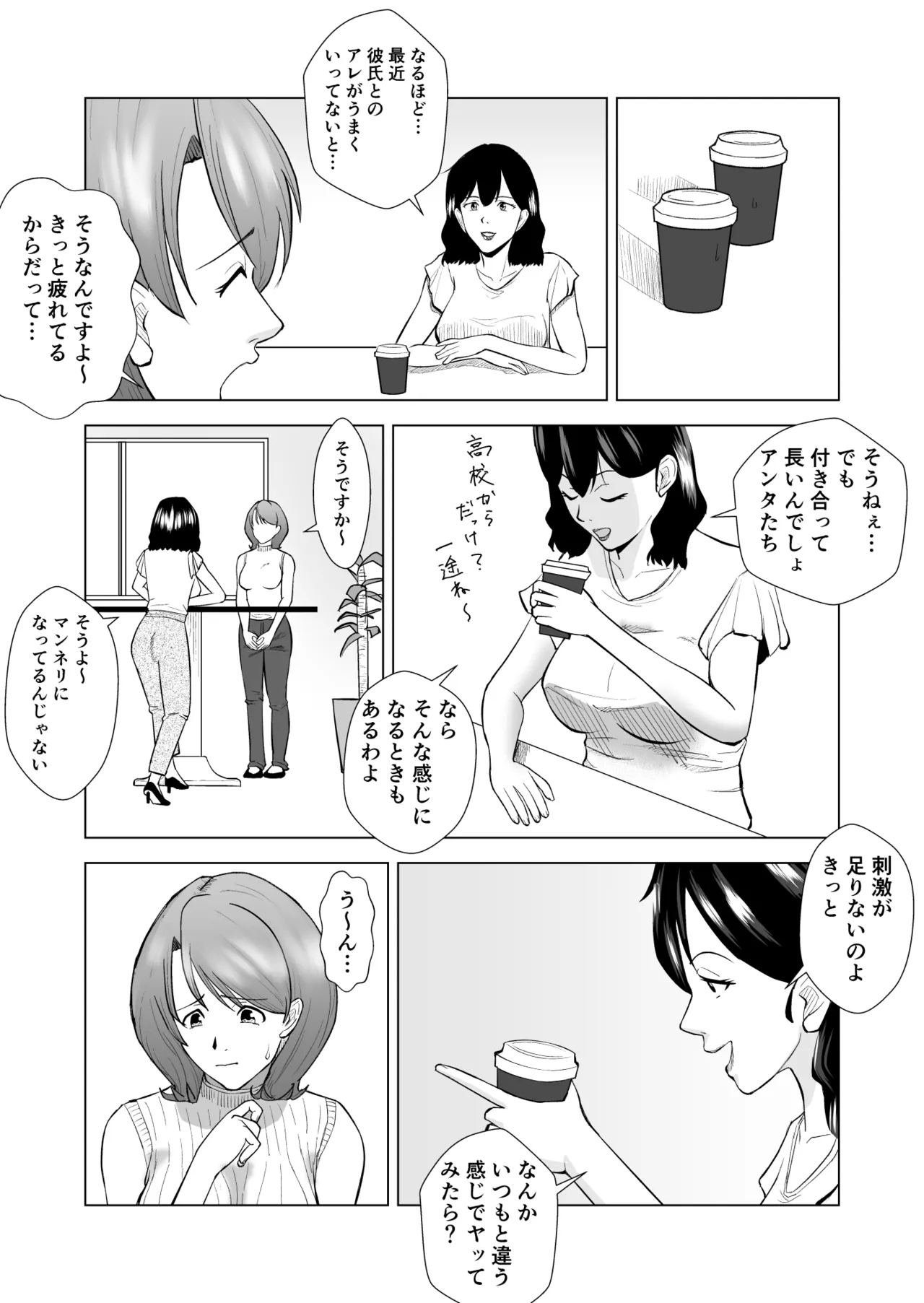Joseiyou Fuuzoku ni Ittara koukou Jidai Kirai datta Doukyuusei ga Detekite Hamerarechau Hanashi - Page 3