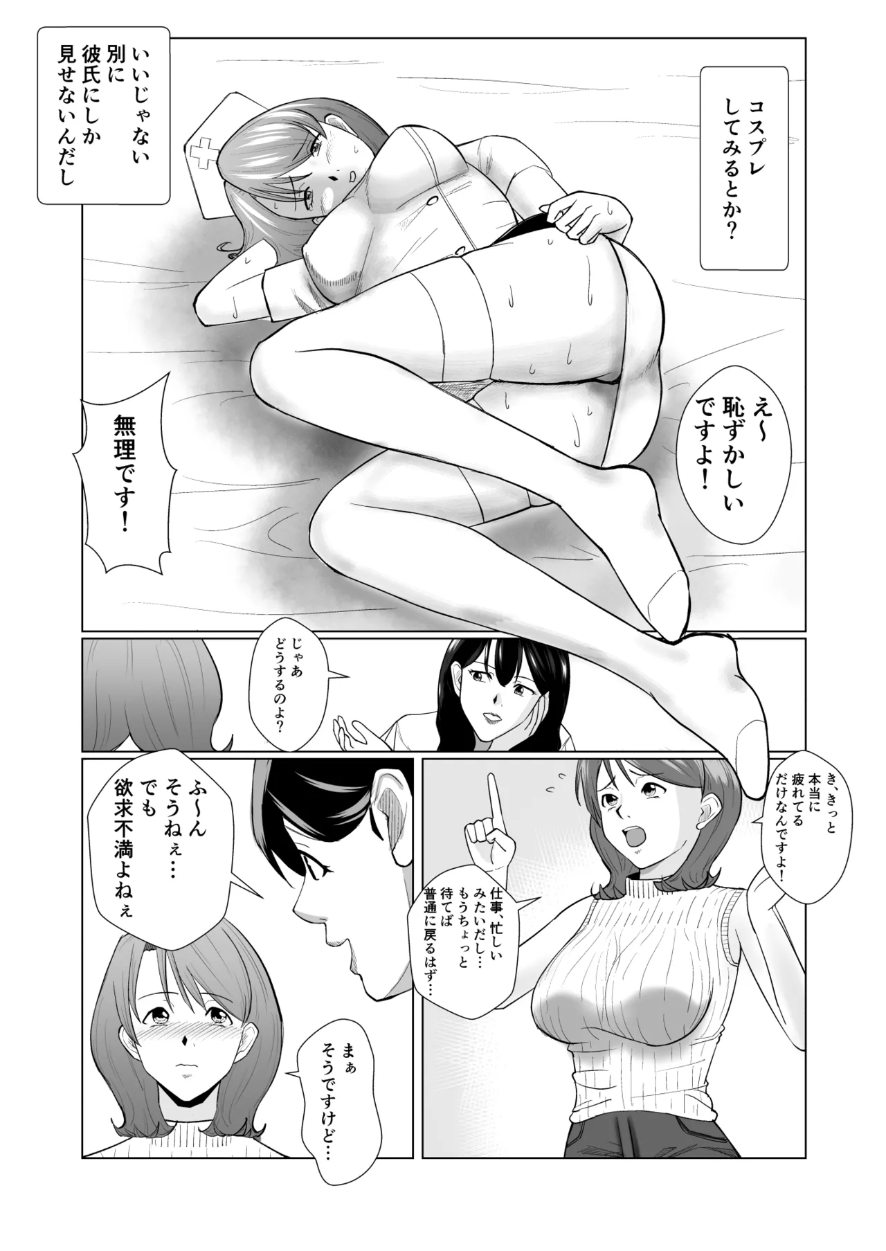 Joseiyou Fuuzoku ni Ittara koukou Jidai Kirai datta Doukyuusei ga Detekite Hamerarechau Hanashi - Page 4