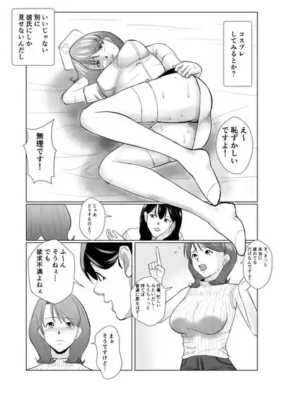 Joseiyou Fuuzoku ni Ittara koukou Jidai Kirai datta Doukyuusei ga Detekite Hamerarechau Hanashi 4
