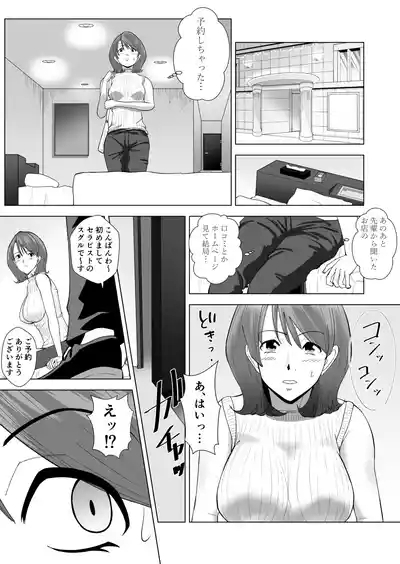 Joseiyou Fuuzoku ni Ittara koukou Jidai Kirai datta Doukyuusei ga Detekite Hamerarechau Hanashi 6