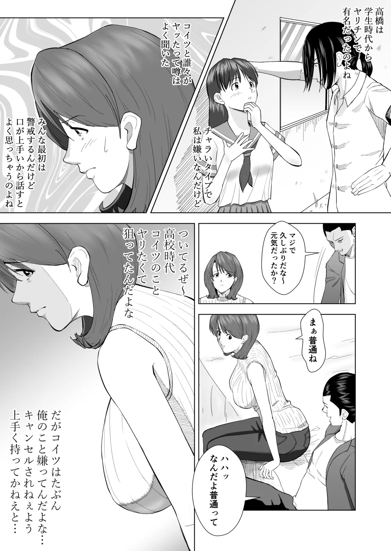 Joseiyou Fuuzoku ni Ittara koukou Jidai Kirai datta Doukyuusei ga Detekite Hamerarechau Hanashi - Page 8