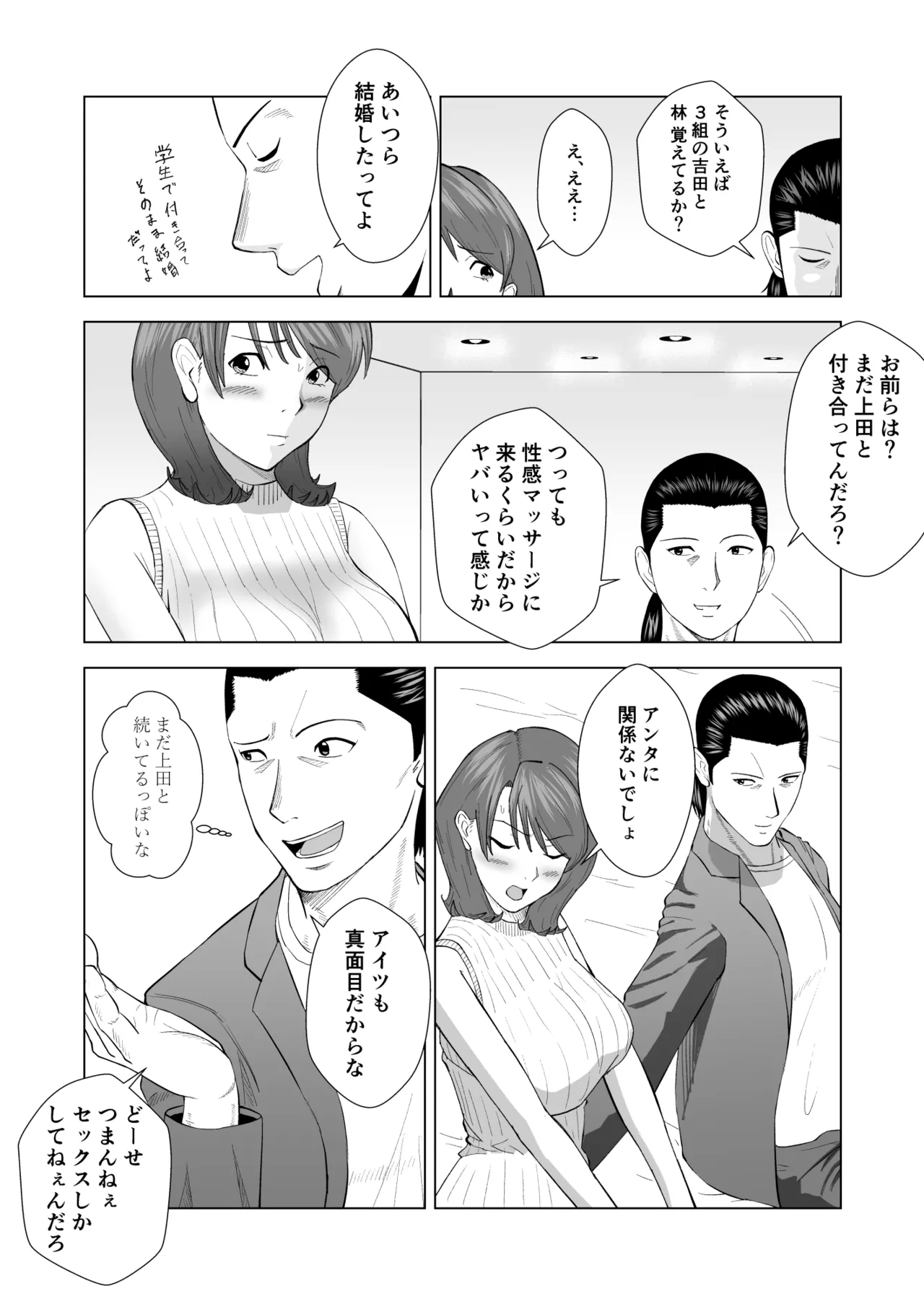Joseiyou Fuuzoku ni Ittara koukou Jidai Kirai datta Doukyuusei ga Detekite Hamerarechau Hanashi - Page 9