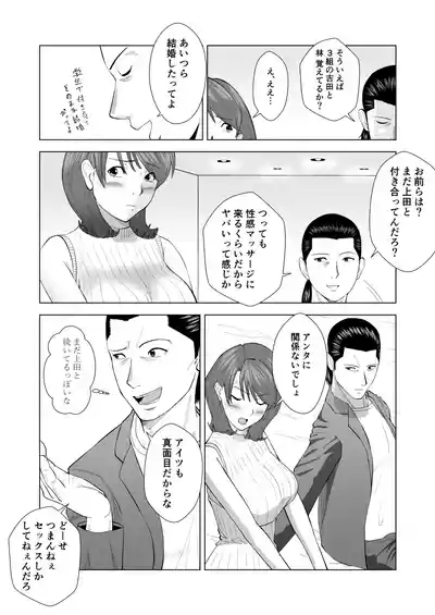 Joseiyou Fuuzoku ni Ittara koukou Jidai Kirai datta Doukyuusei ga Detekite Hamerarechau Hanashi 9
